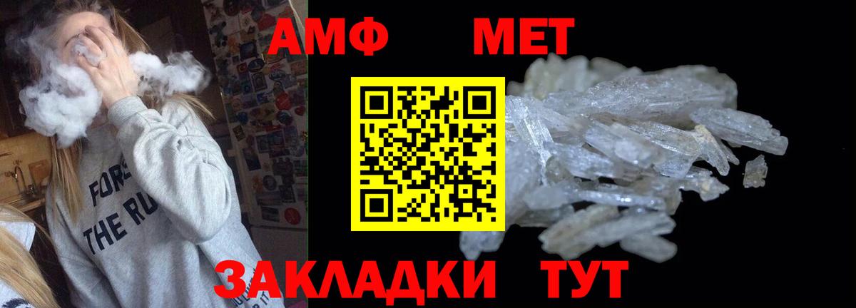 Amphetamine 97%  Вход с VPN  Amphetamine  Ангарск 