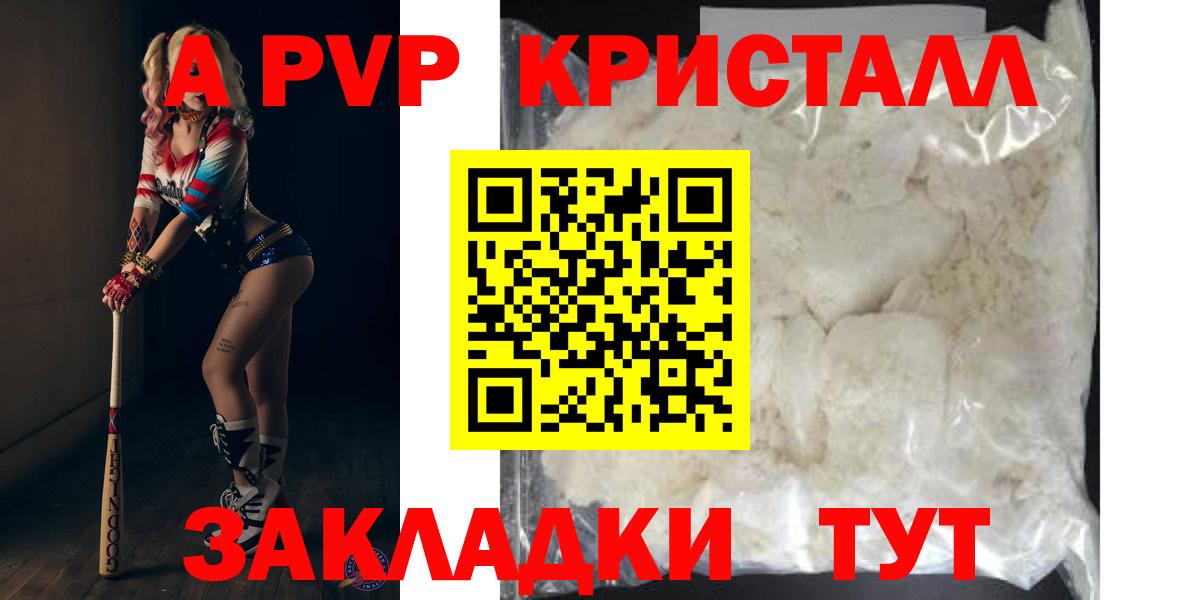 где купить наркоту  Вход с VPN  Альфа ПВП крисы CK  Ангарск  A-PVP СК КРИС 