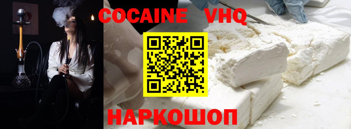 КОКАИН 98% Ангарск