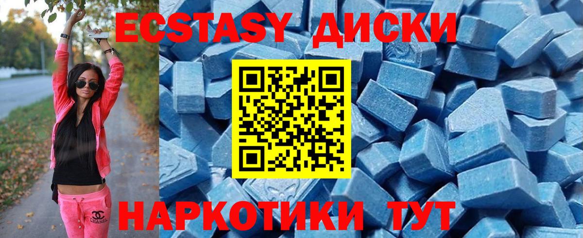ЭКСТАЗИ 99%  Вход с VPN  blacksprut   Ангарск 