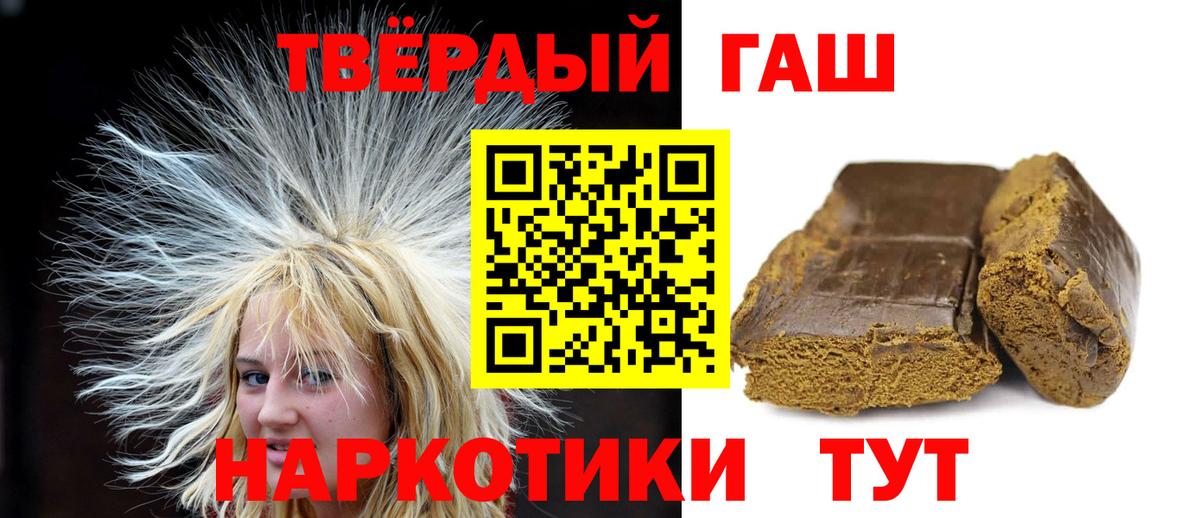 ГАШИШ Cannabis  Гашиш хэш  Вход с VPN  Ангарск 