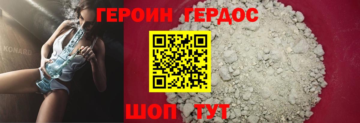 ГЕРОИН афганец Ангарск