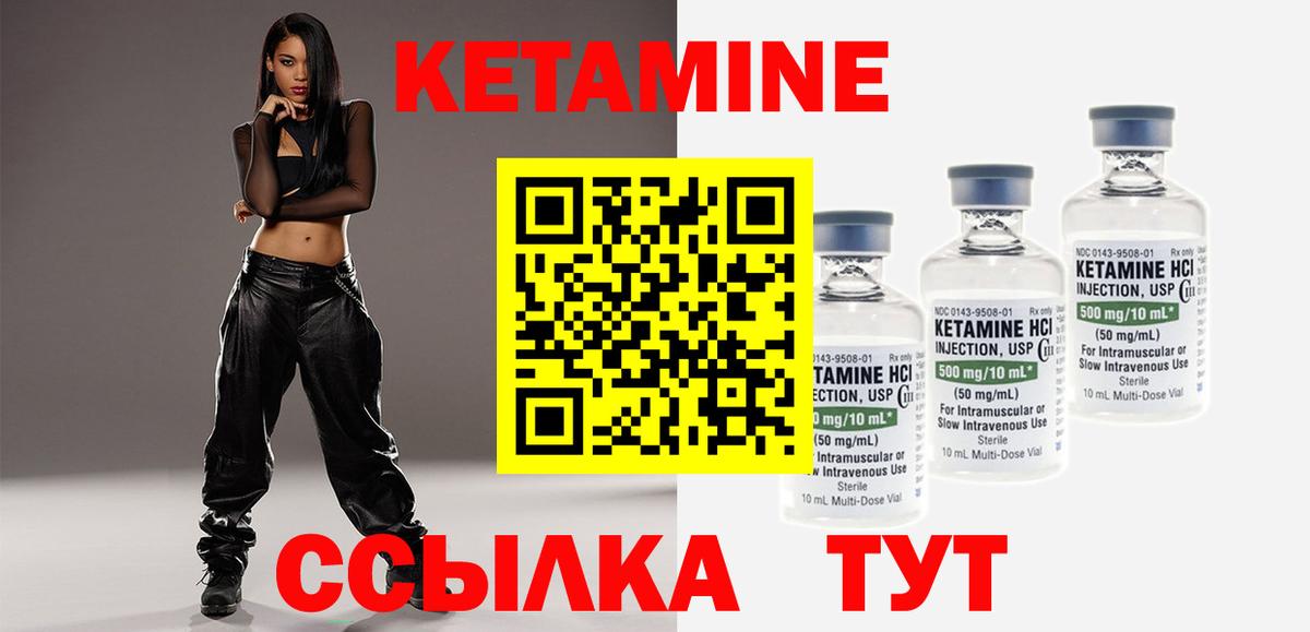 Кетамин ketamine Ангарск