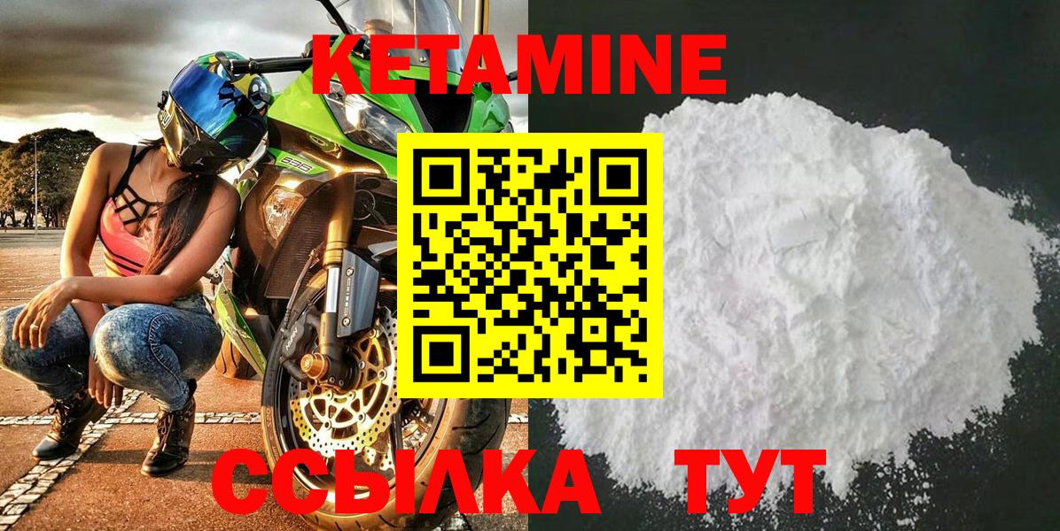 Ангарск  КЕТАМИН ketamine  hydra ТОР  Вход с VPN  КЕТАМИН VHQ 
