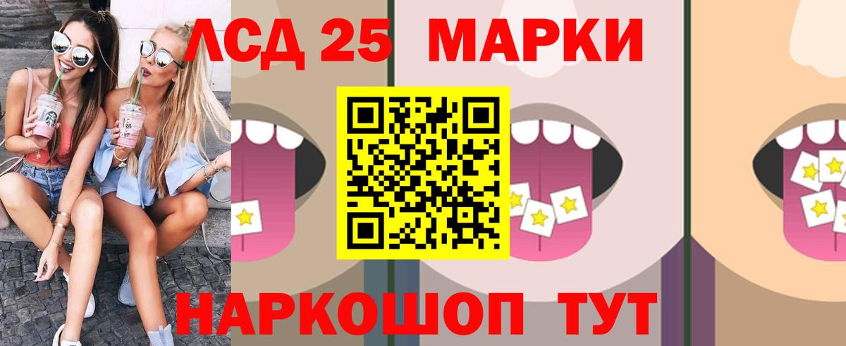 Ангарск  LSD-25 экстази ecstasy  Вход с VPN 