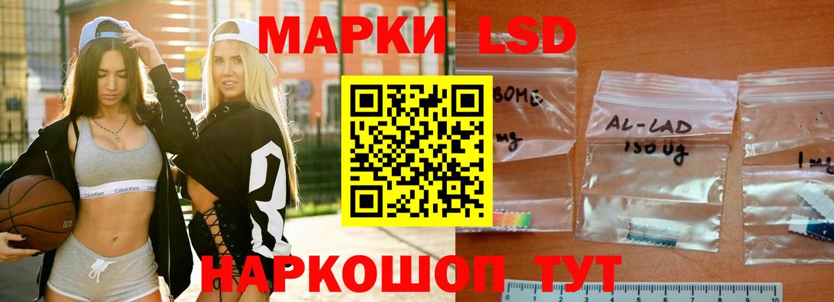 ЛСД экстази ecstasy Ангарск