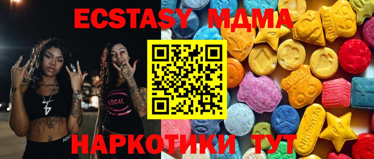 МДМА кристаллы Ангарск