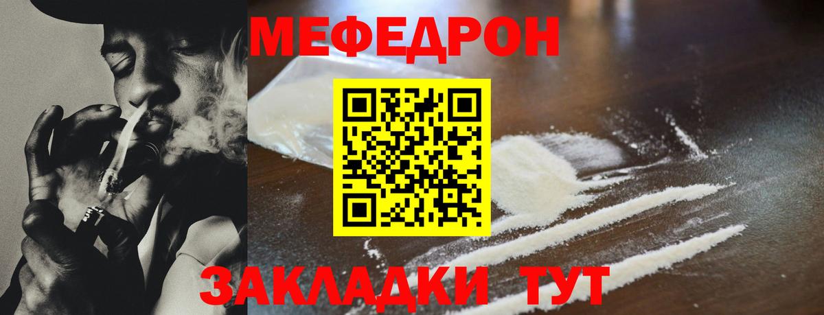 Ангарск  Мефедрон  МЕФ  Вход с VPN  Меф VHQ 