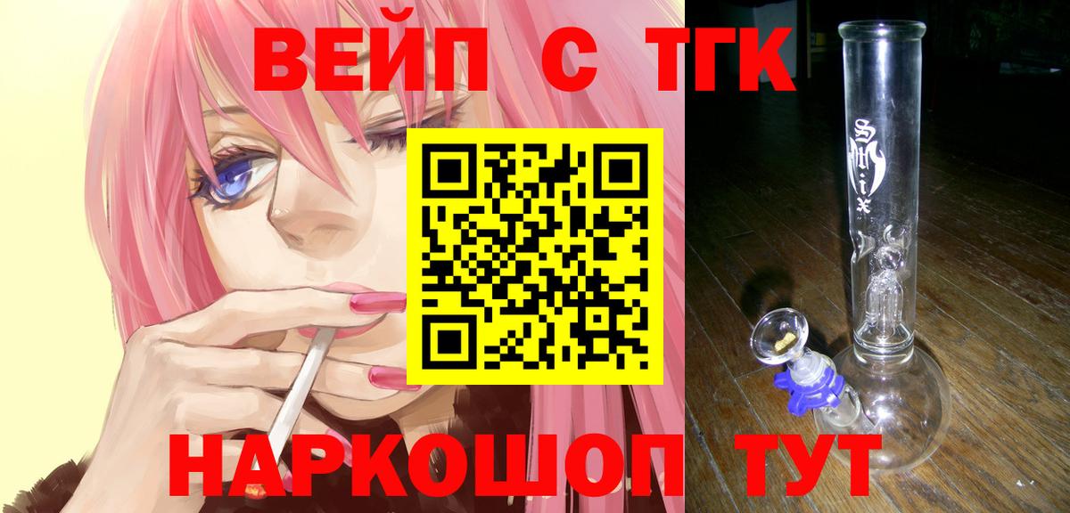 ТГК гашишное масло Ангарск