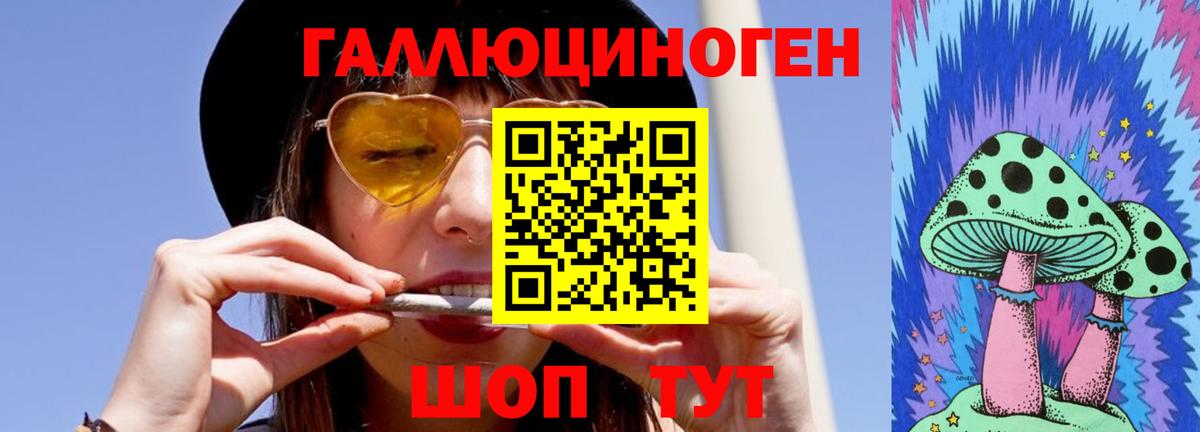 Псилоцибиновые грибы мухоморы Ангарск